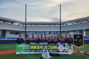 야구대표 ‘하동불스팀’ 군부 우승