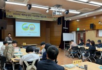 서울농업기술센터 교육생 대상 하동군, 귀농귀촌정책 홍보활동