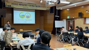 서울농업기술센터 교육생 대상 하동군, 귀농귀촌정책 홍보활동