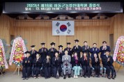 하동군농업인대학원 졸업식