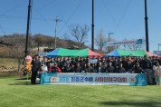 영·호남 사회인 야구대회 개막식