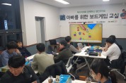 ‘공동체 활동 주민공모사업’ 본격 추진